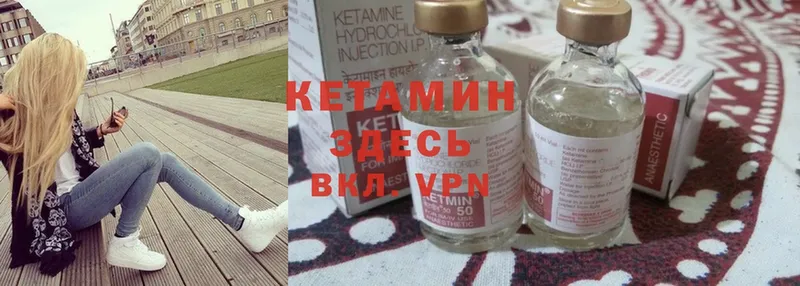 Кетамин ketamine  Буй 